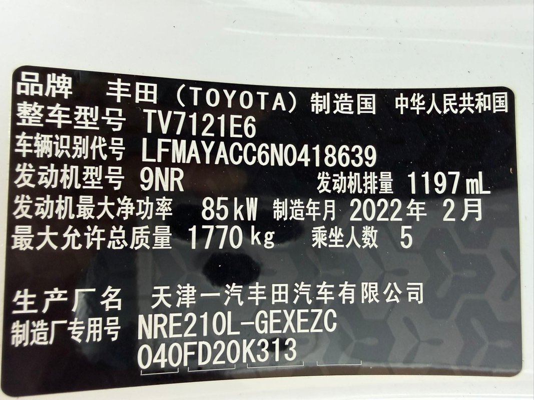 Toyota Corolla 2022 1.2T Elite Plus 10